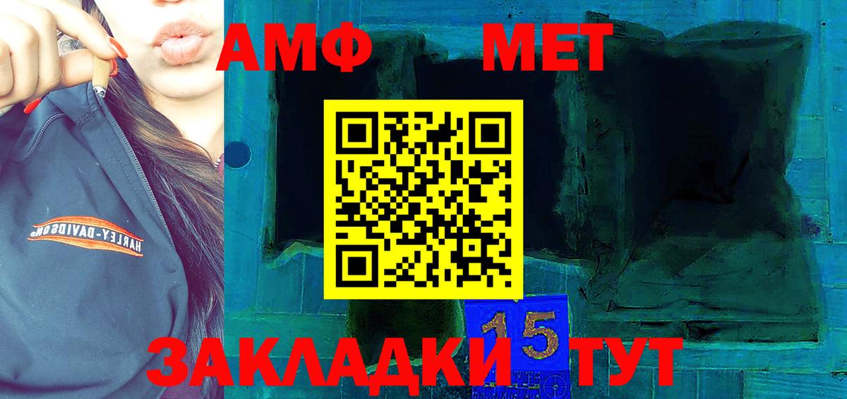 Amphetamine Premium  Amphetamine  АМФЕТАМИН  Можайск  Вход с VPN 
