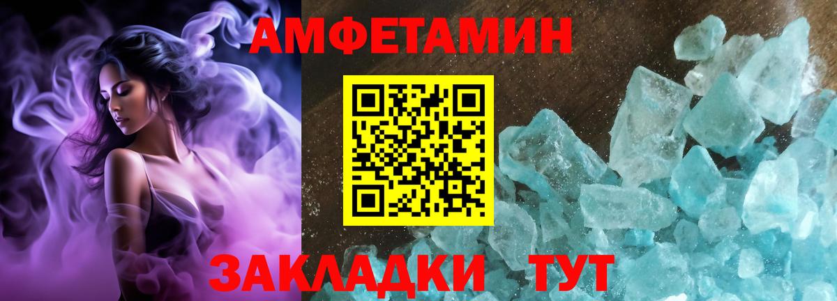 АМФЕТАМИН VHQ Можайск