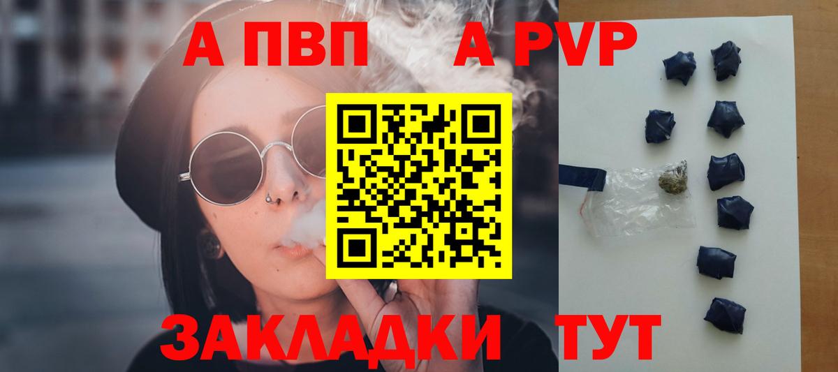 A PVP  Alfa_PVP Crystall  Вход с VPN  Можайск  наркота  Alpha-PVP Crystall  А ПВП крисы CK 