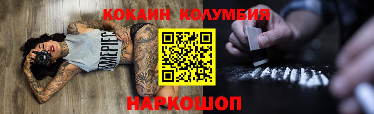 COCAIN Fish Scale Можайск