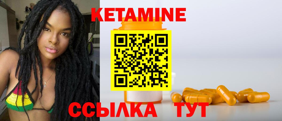 КЕТАМИН VHQ  Кетамин VHQ  Вход с VPN  Можайск 