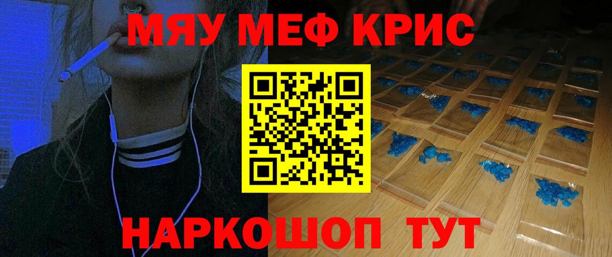 Мефедрон VHQ  Вход с VPN  Можайск  Меф  МЯУ-МЯУ мука 