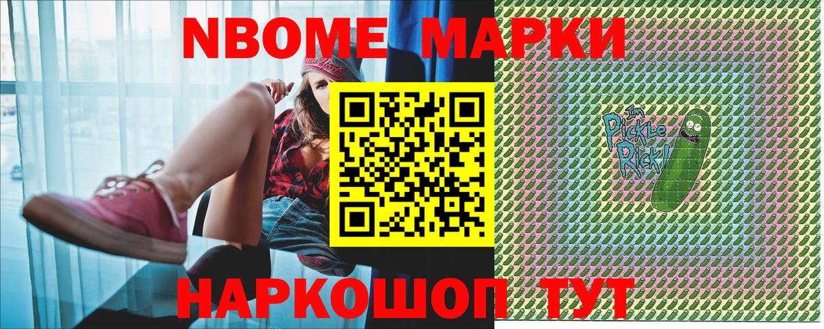 Можайск  Марки 25I-NBOMe 1500мкг  Вход с VPN 