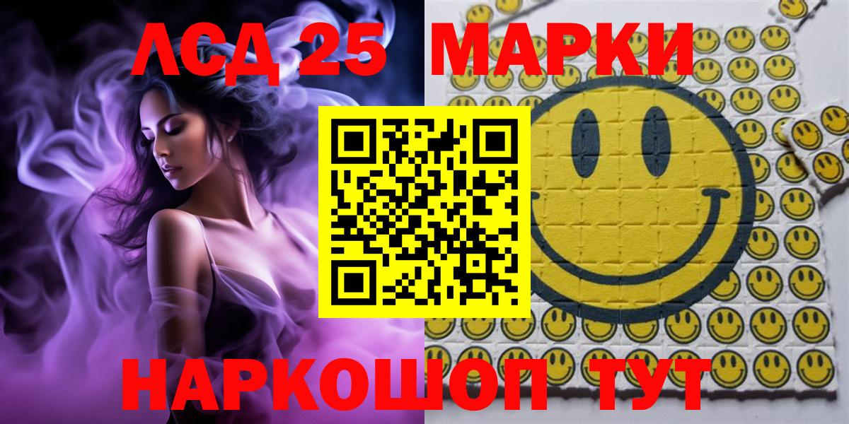 Марки 25I-NBOMe 1500мкг Можайск