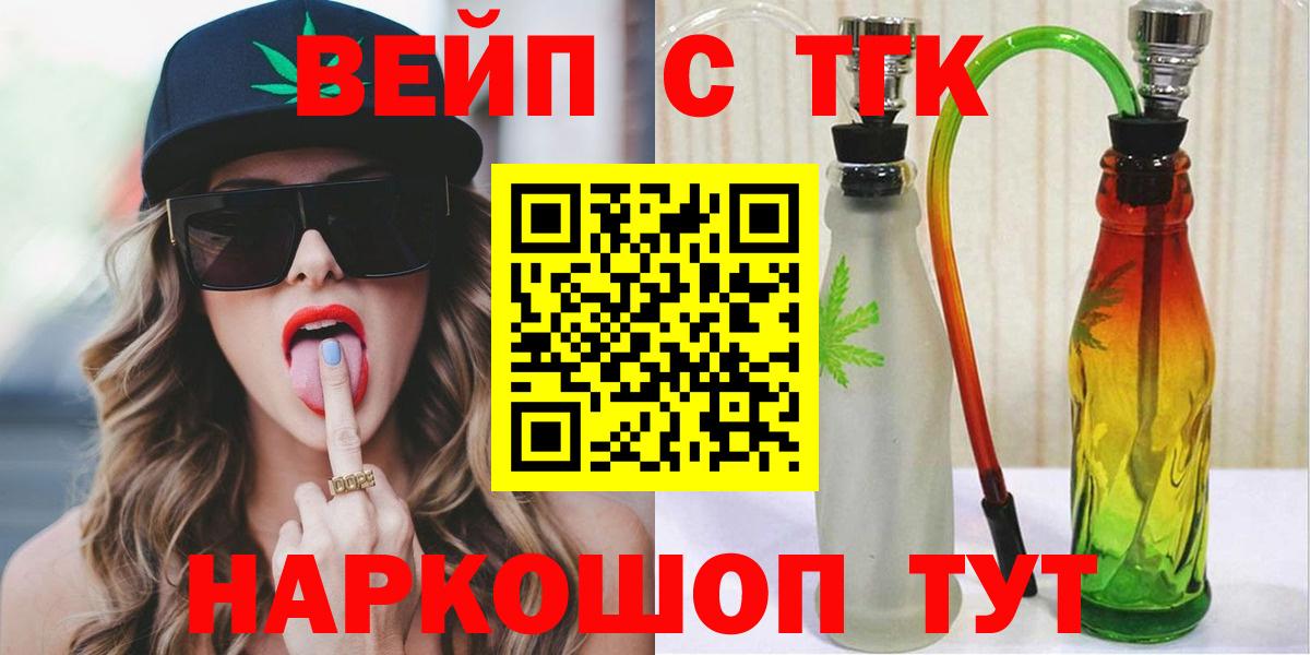 Можайск  Дистиллят ТГК концентрат  Вход с VPN  ТГК жижа 