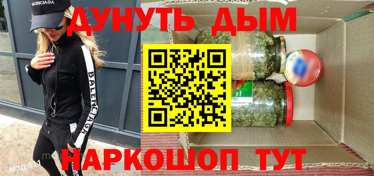 МАРИХУАНА Ganja Можайск